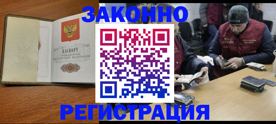 прописка ребенка в Михайловке