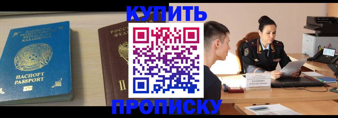 прописка для кредита в Михайловке