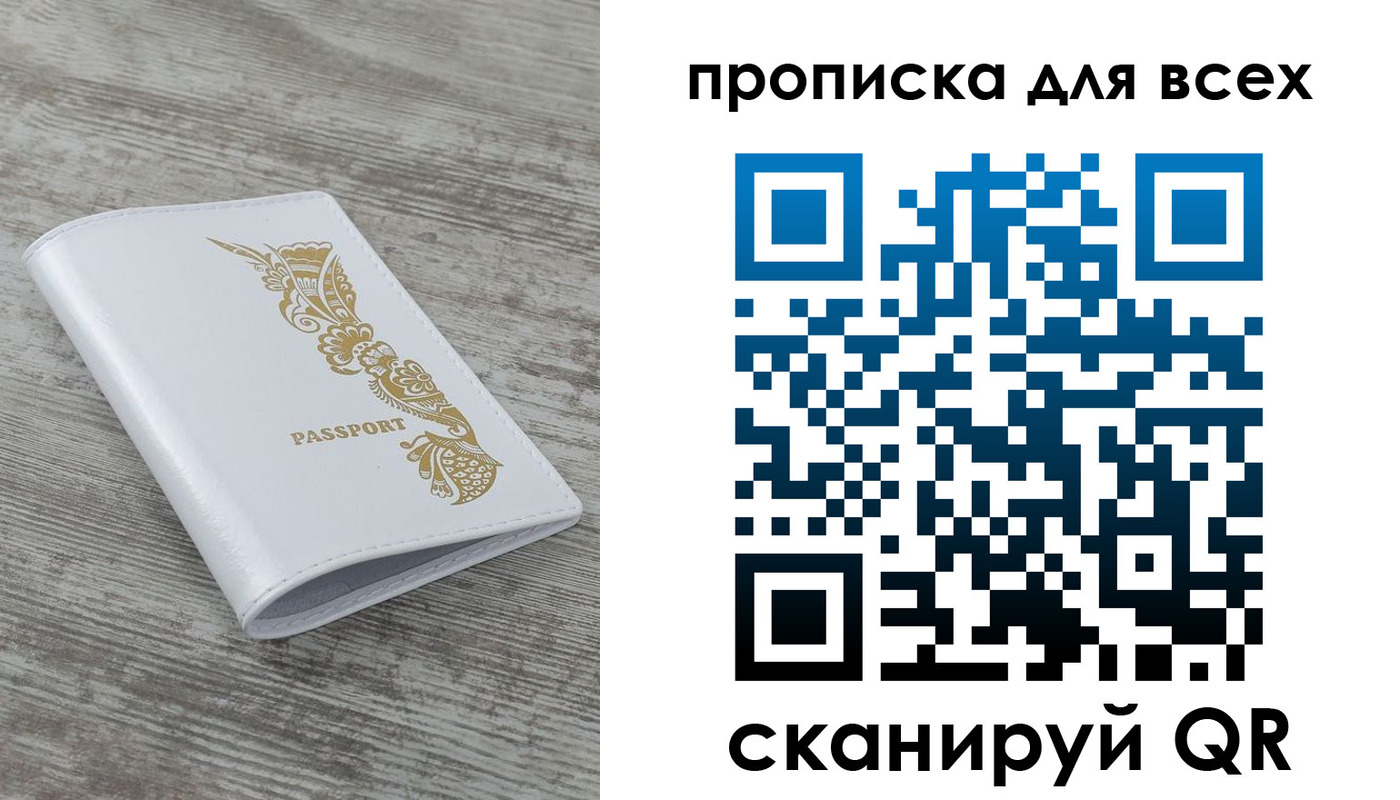 временная регистрация собственник в Михайловке