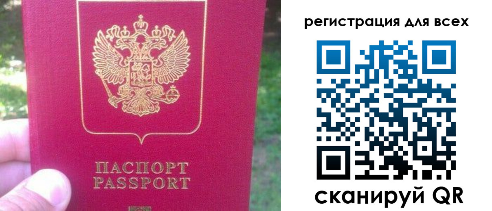 регистрация для школы в Михайловке