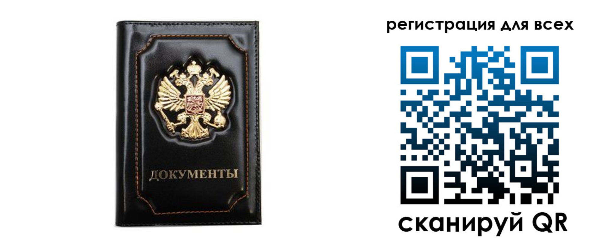 временная регистрация в квартире в Михайловке