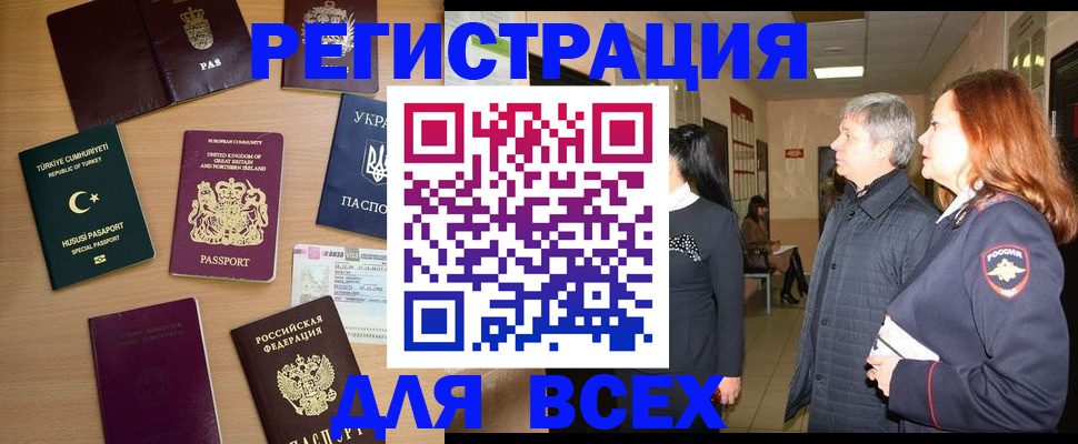 прописка 2025 в Михайловке