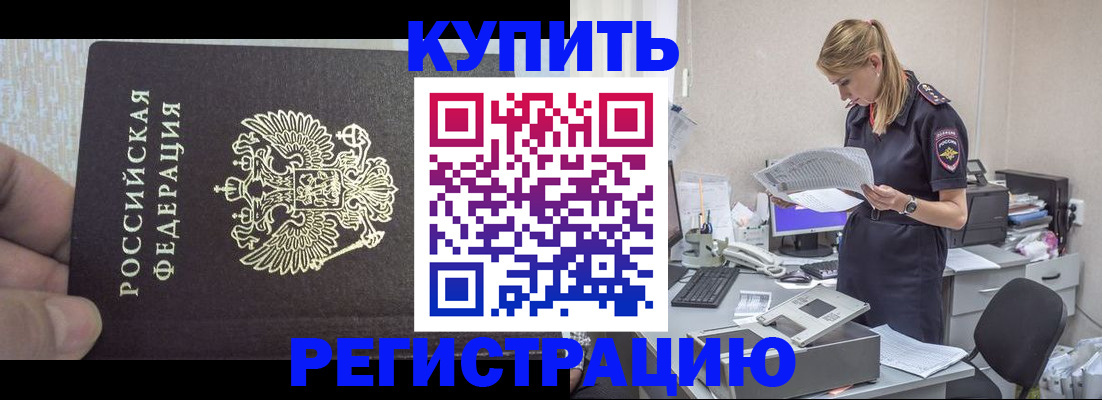прописка от собственника в Михайловке