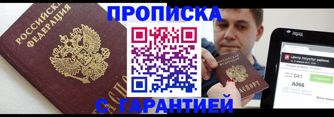 регистрация в Михайловке
