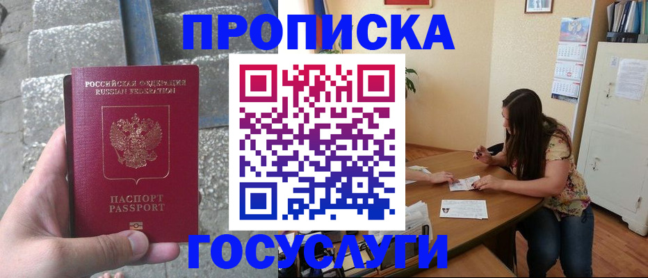 временная регистрация поиск в Михайловке