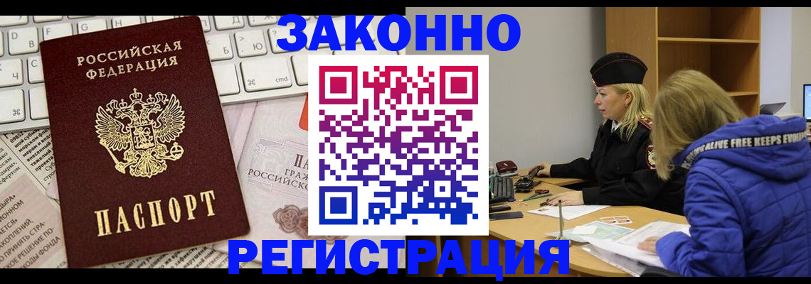 временная прописка в Михайловке