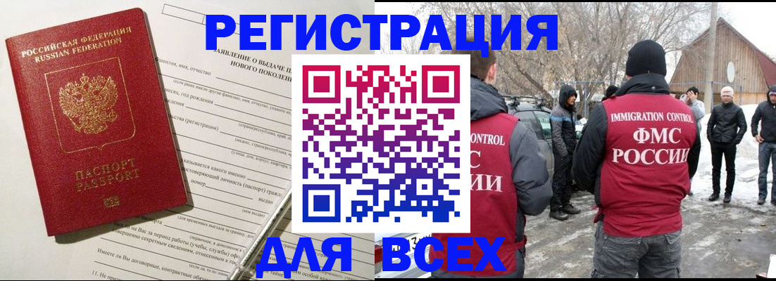 временная регистрация гарантия в Михайловке