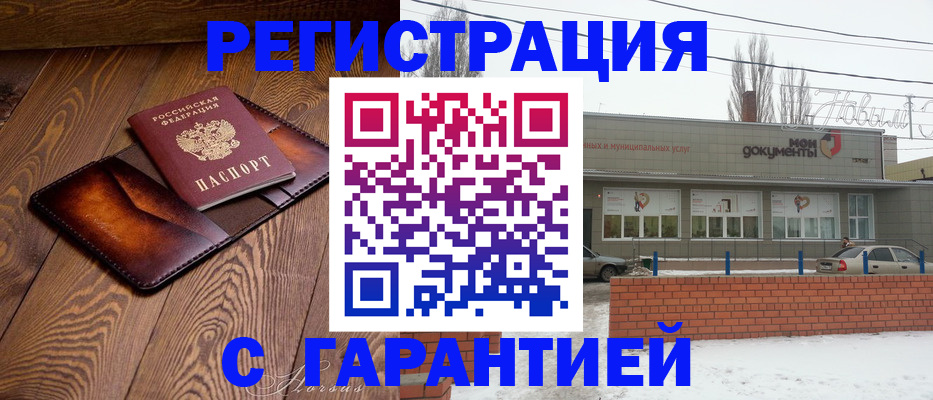 прописка для кредита в Михайловке